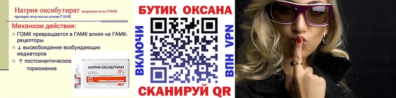 Бутират бутик  где купить наркоту  Уяр 