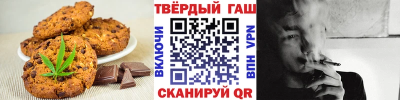 Печенье с ТГК конопля  дарнет шоп  блэк спрут ТОР  Уяр 