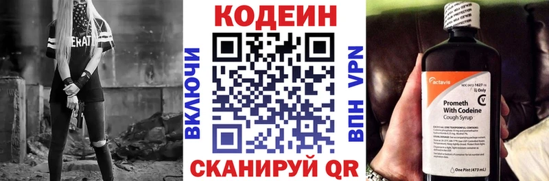 наркошоп  Уяр  Кодеиновый сироп Lean Purple Drank 