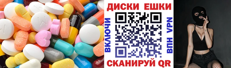 ЭКСТАЗИ ешки  Уяр 