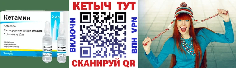 маркетплейс состав  Уяр  КЕТАМИН VHQ 