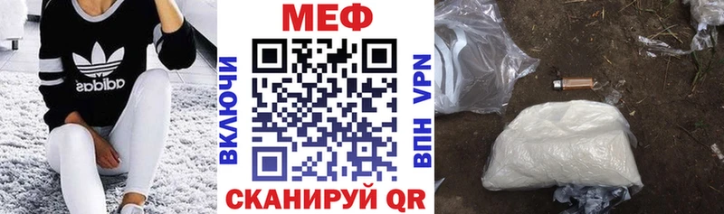 как найти закладки Уяр Мефедрон мука