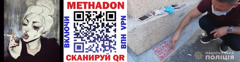 Метадон кристалл  купить закладку  Уяр 